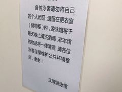 -江湾体育中心游泳馆