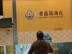 -老盛昌(梅陇店)
