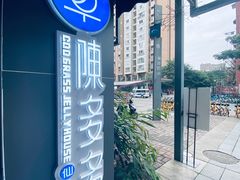 -陈多多·豆腐奶茶(前锋路店)