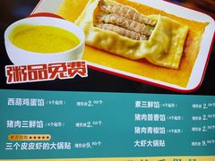 -二姐家三个拿手菜·北塘海鲜·大馅锅贴王(成林道店)