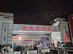 -武汉关码头(轮渡站)