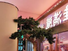 -桂满陇·手作小笼包&江南叫花鸡(中山公园店)