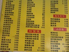 -石湾点心