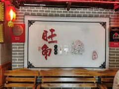 -旺角小渔村(二马路店)