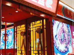 门面-南锣肥猫·麻辣烤鱼·15年现烤现卖(通州领展店)