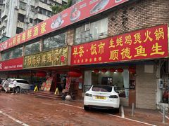 -吉莲利苑海鲜酒家(珠海拱北28年老字号店)