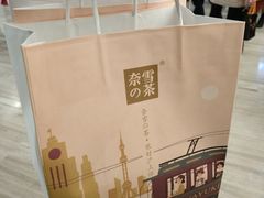 -奈雪的茶(市百一店)