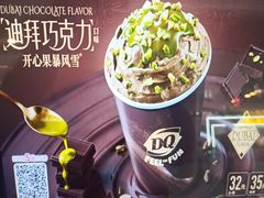 -DQ·蛋糕·冰淇淋(通州万达店)
