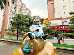 -新海利海鲜城·41年珠海老字号(夏湾店)