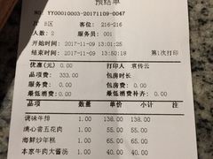 账单-本家韩国烤肉(青岛万象城店)