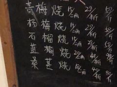 菜单-石榴院子(西施故里店)