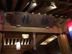 -纽斯桑拿会所(天山店)