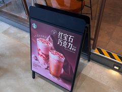 -星巴克(虹口龙之梦办公楼店)