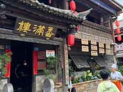 -香满楼(临安路店)