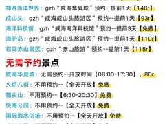 -威海华夏城景区