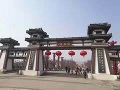 -西安汉城湖景区