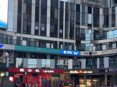 -德云社(三里屯店)