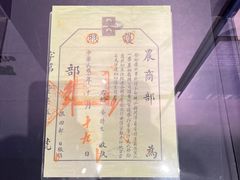 -北京周口店北京人遗址博物馆