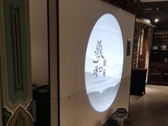 -羲和雅苑•北京烤鸭(国贸商城店)