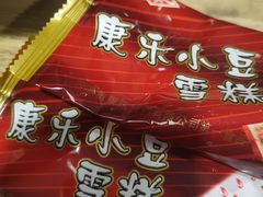 -康乐(滨江道店)
