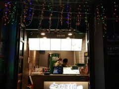 门面-型男美蛙烤牛蛙(南长街店)