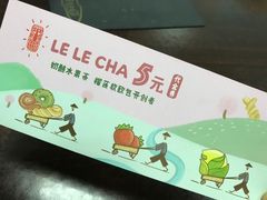 -LELECHA乐乐茶(上海五角场万达广场店)