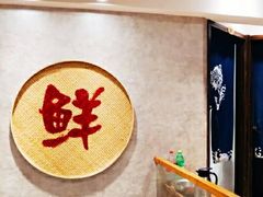 -开鑫鱼厂·宁波海鲜(前程智慧城店)