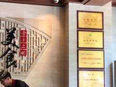 -老三羊汤【北兴隆街店】