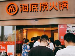 门面-海底捞火锅(金坛新天地店)