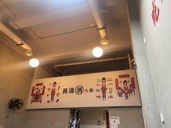 -黄潇洒老火锅(九眼桥宏济巷店)