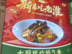 -飨府.老淮面馆.自营(清河路店)