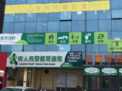 -厦门市蔡塘学校