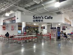 -山姆餐吧(南昌红谷滩印象城店)