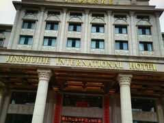 -金水鹤温泉国际酒店