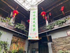 门面-蔼若春.传承三十年云南菜(金碧公园店)