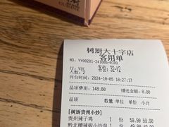 -树厨贵州菜(大十字店)