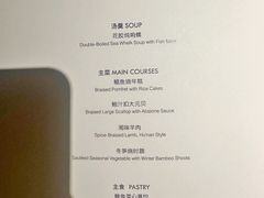 -荣轩(新荣记环球金融中心店)