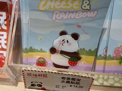 -熊猫邮局(少城店)