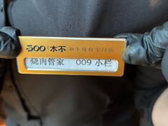 -300杯·和牛烧肉清酒专门店(廊里店)