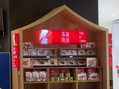-眉州东坡(鸿坤店)