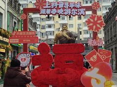 -中华巴洛克风情街