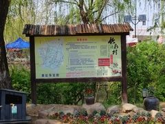 -竹泉村旅游度假区