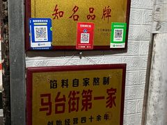 -孙氏梅花糕(马台街)