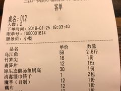 账单-芦苇荡·酸汤鱼(回龙观店)