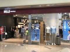 -MUJI无印良品(万象城店)
