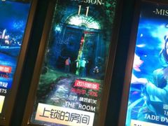 -魔方剧情密室(徐汇店)