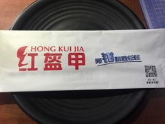 -红盔甲·小龙虾(天钥桥店)