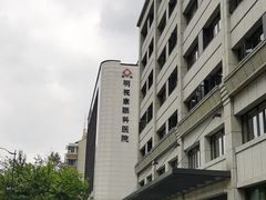 -杭州明视康眼科医院