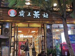 -南屏步行街