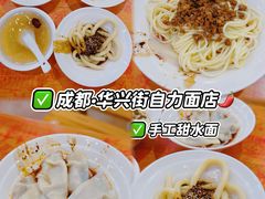 -华兴街自力面店